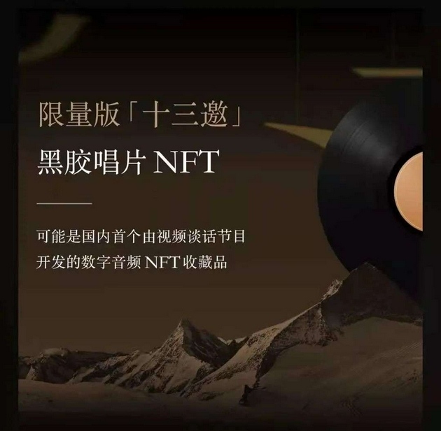 腾讯音乐跑步入场NFT会成为音乐人的普惠革命还是少数头部的新镰刀